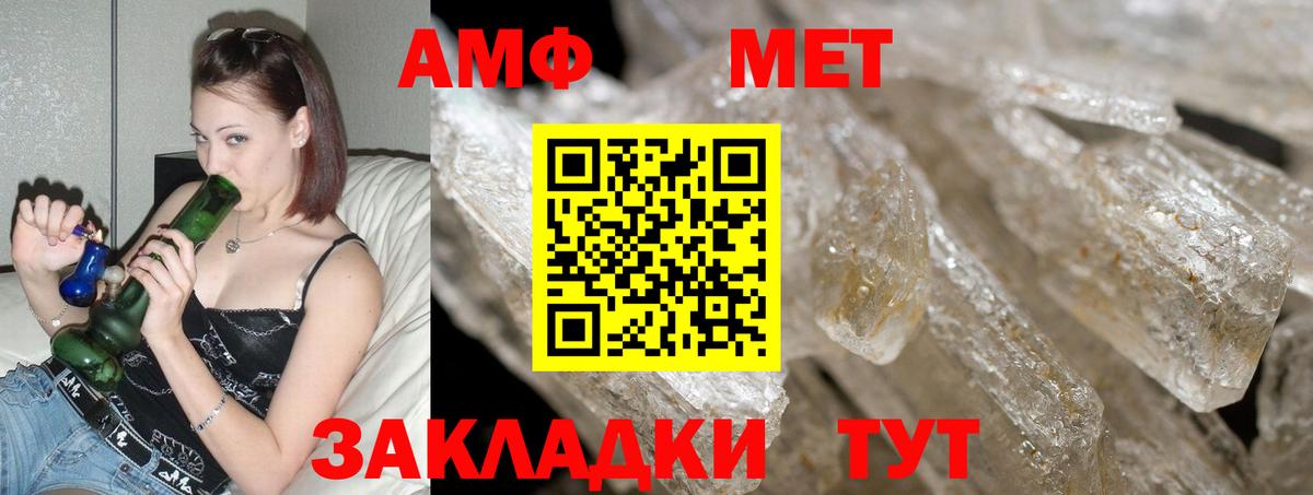АМФЕТАМИН  Вход с VPN  Новодвинск  АМФ Premium 