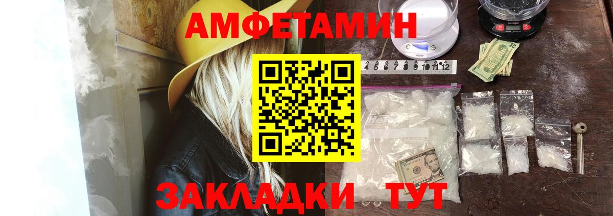 Амфетамин 98% Новодвинск