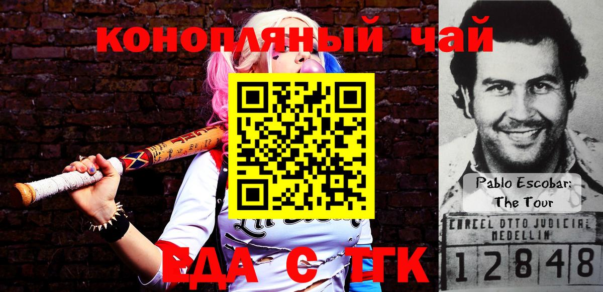 Печенье с ТГК конопля Новодвинск