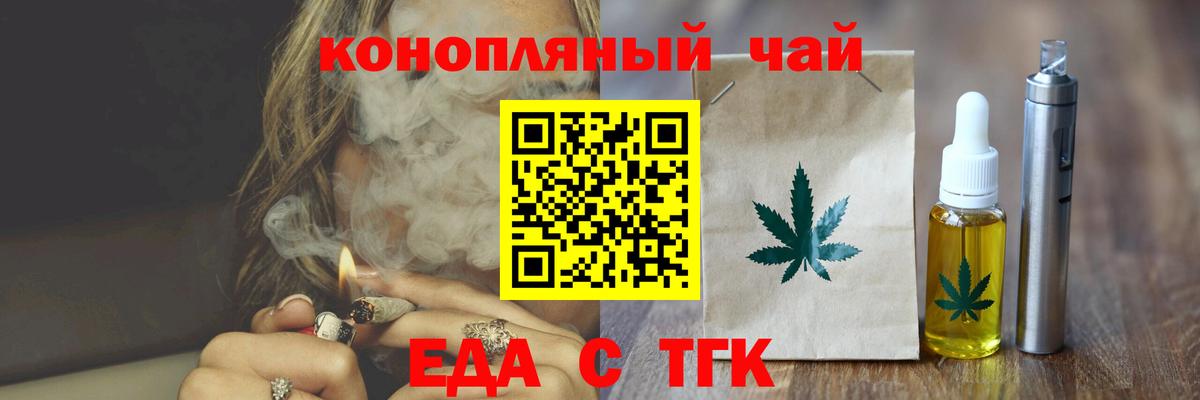 Canna-Cookies марихуана  Вход с VPN  Новодвинск 