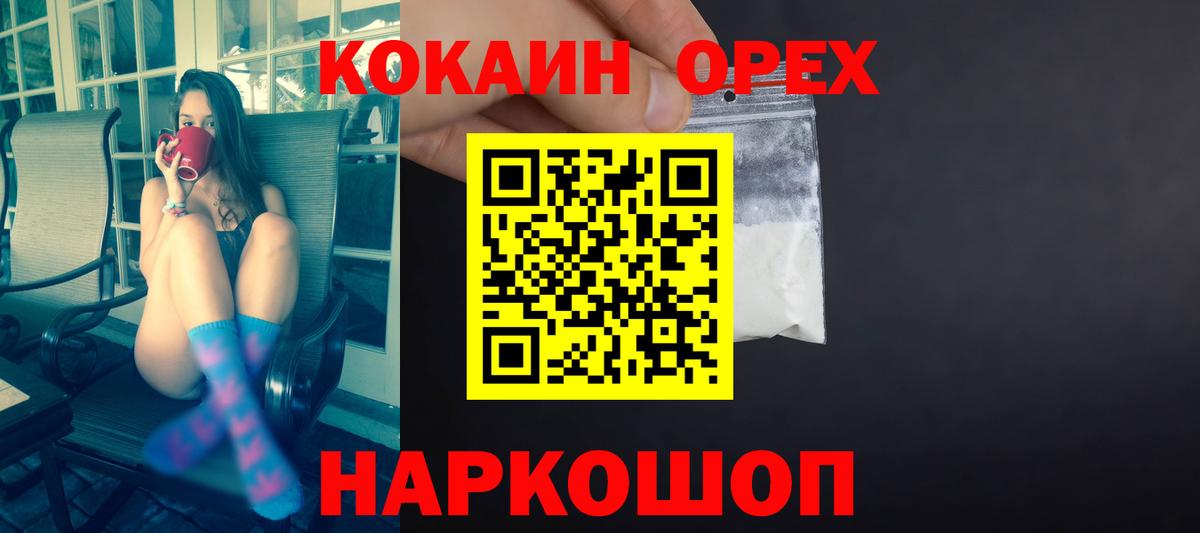 Cocaine Перу  Вход с VPN  Новодвинск 