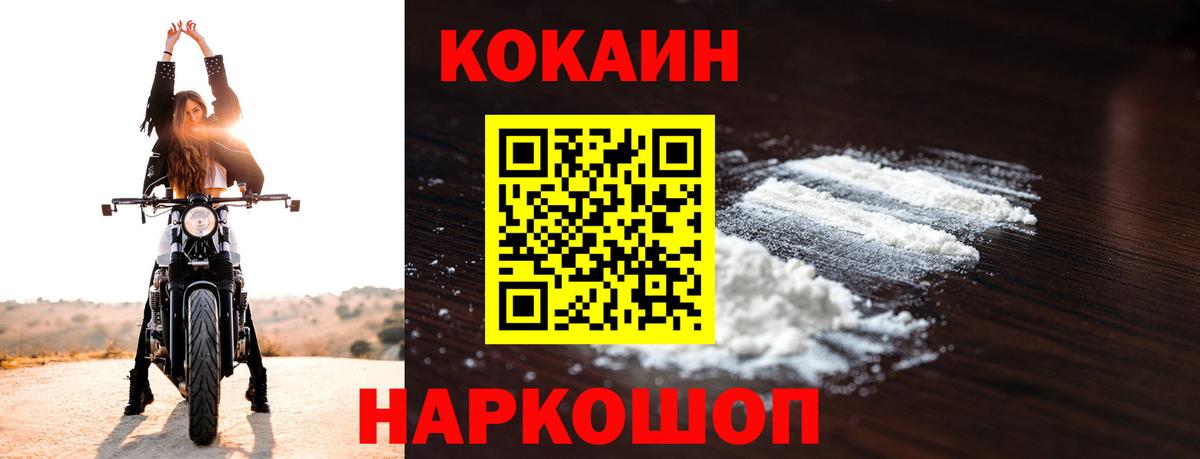 КОКАИН Эквадор Новодвинск