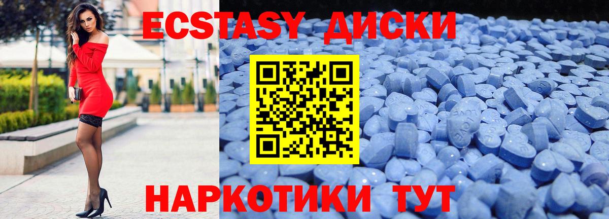 Ecstasy 280мг Новодвинск