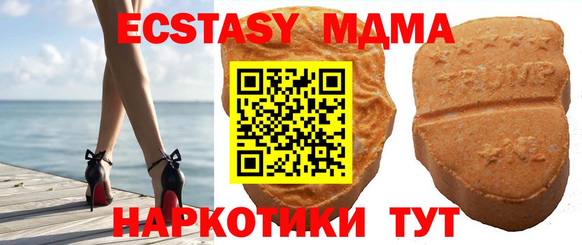 Экстази  Вход с VPN  Новодвинск  Ecstasy 300 mg 