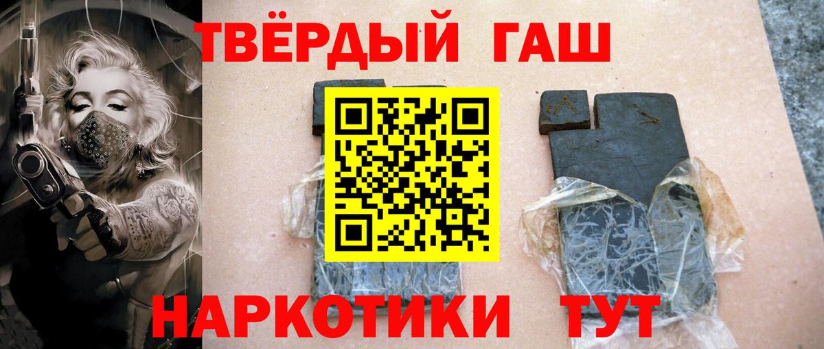 Гашиш hashish Новодвинск