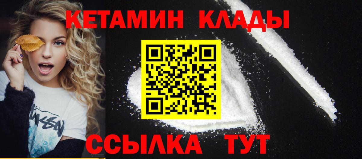 КЕТАМИН ketamine  КЕТАМИН ketamine  Новодвинск  гидра   Вход с VPN 