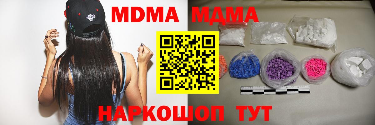 МДМА crystal Новодвинск