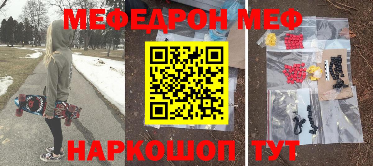 Мефедрон Новодвинск
