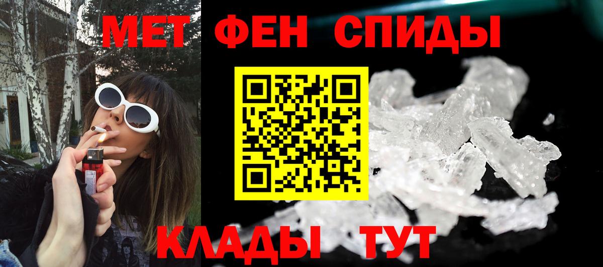 Метамфетамин витя  Вход с VPN  Новодвинск 