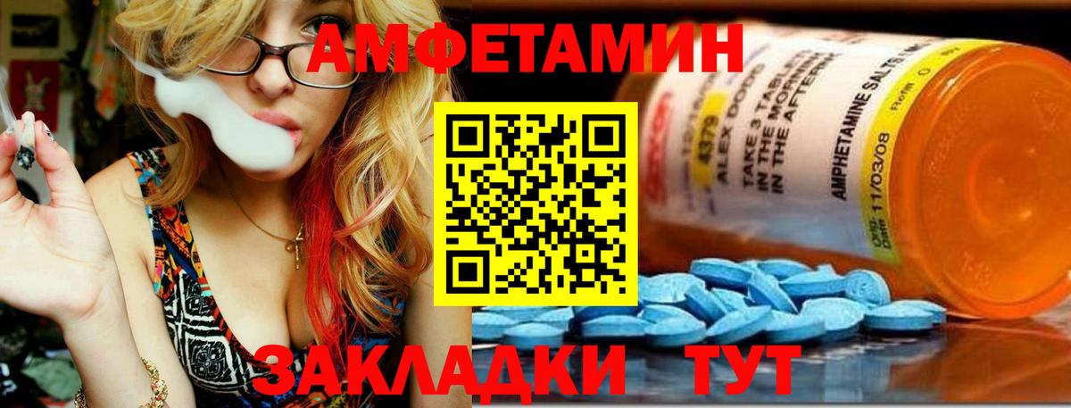 Метамфетамин Декстрометамфетамин 99.9% Новодвинск