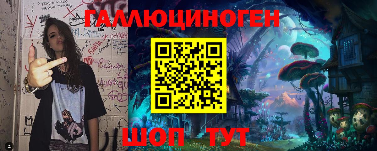 Галлюциногенные грибы Magic Shrooms  Вход с VPN  Новодвинск 
