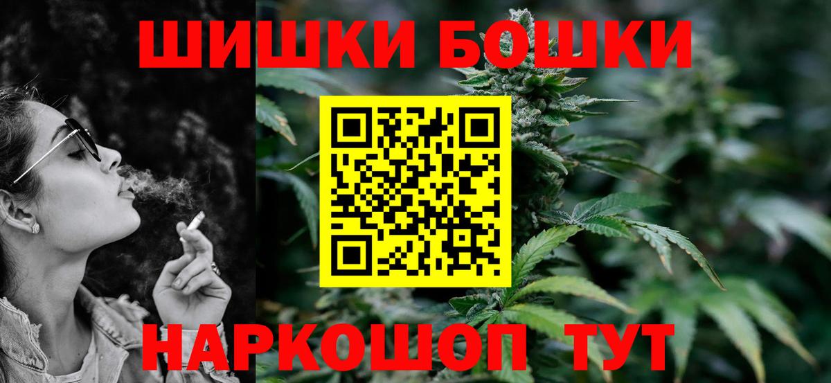 Новодвинск  Канабис тримм  Марихуана тримм  Бошки Шишки Amnesia  Вход с VPN 